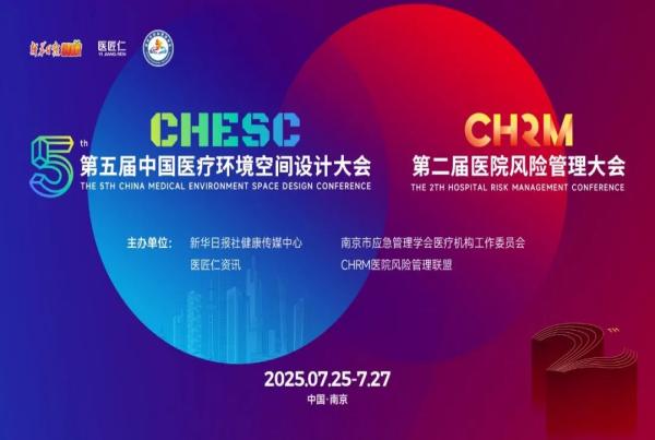 四騰環境榮獲全國醫院建設與管理獎評選“優秀醫院建筑服務企業” “優秀醫院后勤運維服務企業”